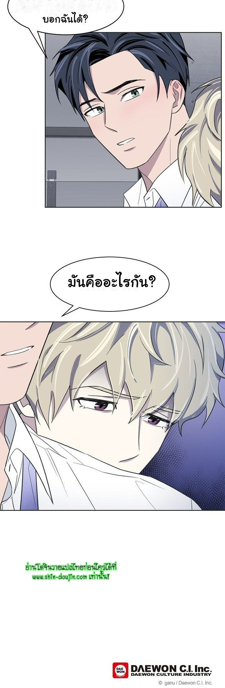 Triggering Idle Desires EP 11